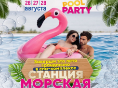 Проведи последние выходные лета у моря