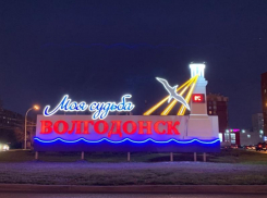 Волгодонцам предложили назвать имена скромных людей, которые делают город лучше