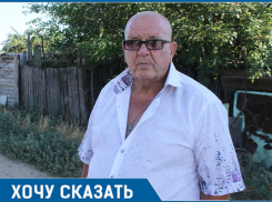 Я живу в городе «свиней», а не в Волгодонске, - пенсионер Николай Ткаченко