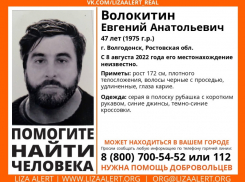 Почти две недели не могут найти родственники 47-летнего волгодонца Евгения Волокитина
