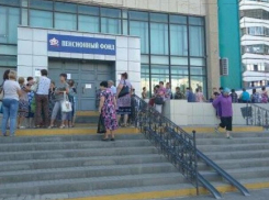 Управление Пенсионного фонда в Волгодонске присоединили к Ростову