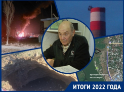 Полыхающие трансформаторы, чудовищные тарифы и жуткие провалы в канализации: какие сюрпризы произошли в ЖКХ Волгодонска в 2022 году