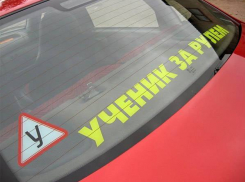 С 5 ноября волгодонцы смогут сдать на права в любом городе России