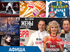 Незабываемые выходные в «Рандеву» и спектакль с заслуженными артистами России: что ждет волгодонцев на этой неделе