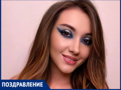Визажист Олеся Конькова отмечает День рождения