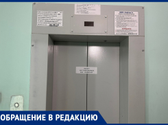 «Когда включим-неизвестно»: волгодонцы возмущены отключением лифта в многоквартирном доме на БВП