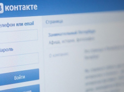 16-летняя девушка из Цимлянского района заплатит штраф за распространение нацистской символики в «ВКонтакте»