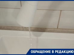«Ждите, когда будет ниже 30 °C»: на слабый напор воды пожаловались жильцы МКД в Волгодонске