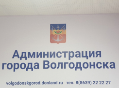 Координационный совет по делам инвалидов и семей с детьми-инвалидами появился в Волгодонске