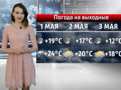 Дождь или солнце: какими будут майские праздники в Волгодонске