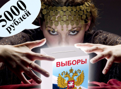 «Блокнот» подводит итоги конкурса «Угадай исход выборов в депутаты Городской думы и получи 5000 рублей»
