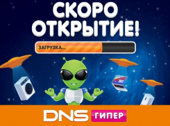 Отличная новость для всех жителей города! 