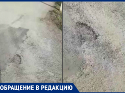 Волгодонец пожаловался на ямочный ремонт в Красном Яру