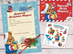 Где взять бумагу для письма Деду Морозу и в какой почтовый ящик его положить 