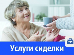 В Волгодонске ищут работу сиделкой для пожилых людей