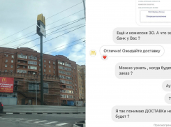  «Мошенники озолотились»: волгодонцы покупают гамбургеры от «Макдоналдса», который еще не построили 