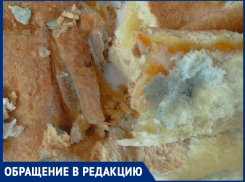 «Мне «повезло» купить пирожки с плесенью в фирменном магазине из Белой Калитвы»: волгодончанка 