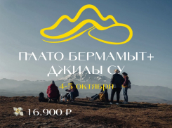 По промокоду «ВАЙБ»  скидка 1.000 р. на поездку