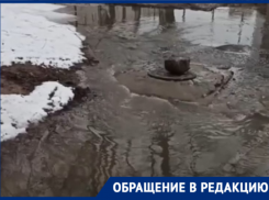 Под воду ушла улица Черникова в Волгодонске из-за коммунальной аварии 