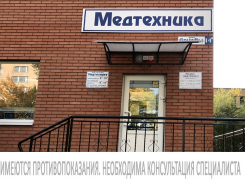 Порадуйте своих бабушек и дедушек в их «профессиональный» праздник вместе с «Медтехникой»