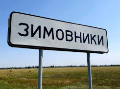 В Зимовниках закрыли билетную кассу на вокзале