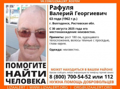 В Волгодонске пропал 63-летний Валерий Рафуля