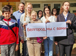 Волгодонцы выразили солидарность с жителями Белгорода