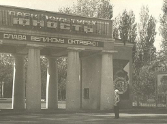 Волгодонск прежде и теперь: вход в парк «Юность»