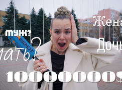 «Кого ты спасешь: маму, супруга, ребенка или мешок бабла?»: Нинка Картинка довела Волгодонск до философского инфаркта