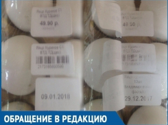 Замаскированные под свежие куриные яйца в волгодонской торговой сети «Артемида» повеселили жителей Романовской 