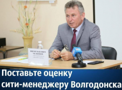 Формирование новой команды, неожиданные решения и бюджет без дефицита: Итоги работы сити-менеджера Волгодонска