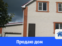 В Волгодонске продают новый дом