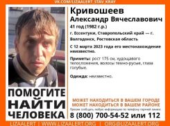 Без вести пропавший три месяца назад 41-летний мужчина может находиться в Волгодонске 