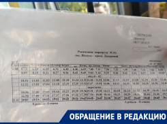 Маршрут из Красного Яра составляли не для людей: волгодонцы