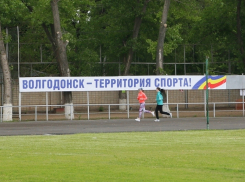 Волгодонск примет спортсменов со всей России