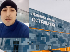 Волгодонец отправил видеопривет родному городу во время катания на коньках в стенах Нововоронежской ледовой арены 