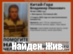 Живым найден без вести пропавший 70-летний Владимир Китай-Гора 