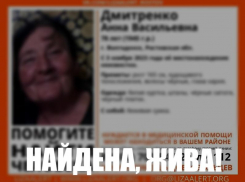 Без вести пропавшая 78-летняя волгодончанка была найдена живой