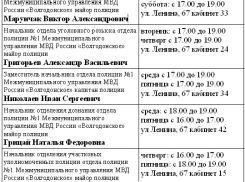 На прием к полицейскому можно попасть два раза в неделю