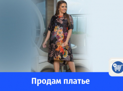 Летнее платье, новое продают в Волгодонске 