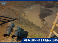 «Доведите дело до конца»: волгодонцы просят благоустроить территории после ремонта коллектора