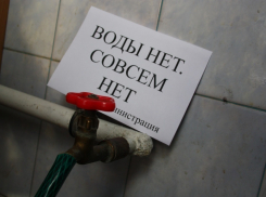 В многоквартирных домах Волгодонска опять ожидаются перебои с водоснабжением