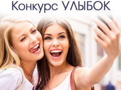 Финалистов «Конкурса УЛЫБОК» выберут в прямом эфире в Инстаграм