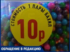 «Бахилы в больнице стали дороже в 2 раза»: волгодончанка