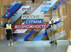 Волонтеры продемонстрировали флаг Волгодонска на элитном форуме «Территория смыслов»