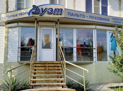 Утепляйся к зиме красиво и выгодно в «Дуэте»