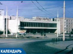 36 лет назад состоялось открытие кинотеатра «Комсомолец»
