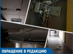 Состояние «Горпроекта» в центре города пугает волгодонцев