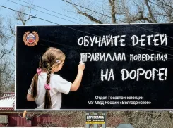 Новые стражи безопасности на дорогах Волгодонска: баннеры призывают водителей соблюдать ПДД
