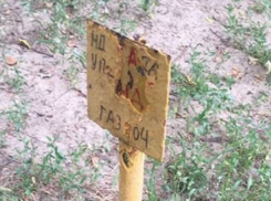 «Обалденную» детскую площадку с предупреждением «ГАЗ» сняли на фото волгодонцы